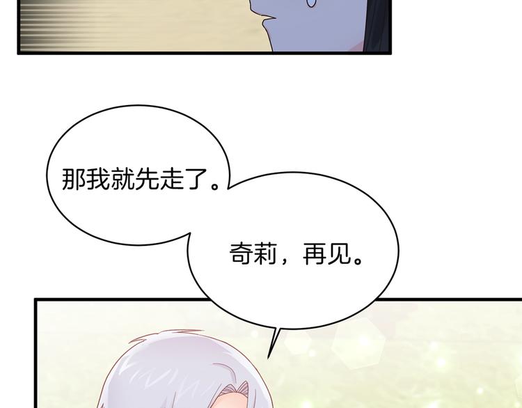 安吉拉的谎言漫画,第7话 未婚夫5图