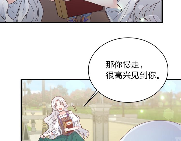 安吉拉的谎言漫画,第8话 她看上的男人是？2图