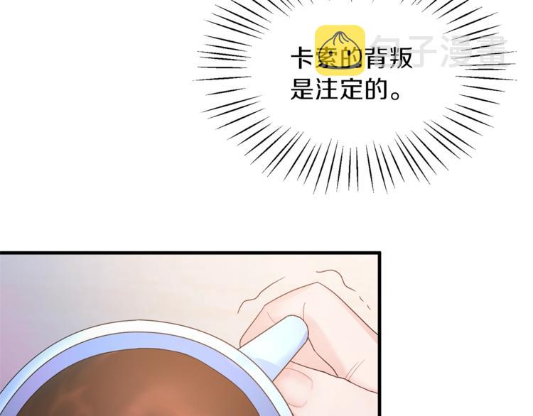 安吉拉的谎言漫画,第7话 未婚夫1图