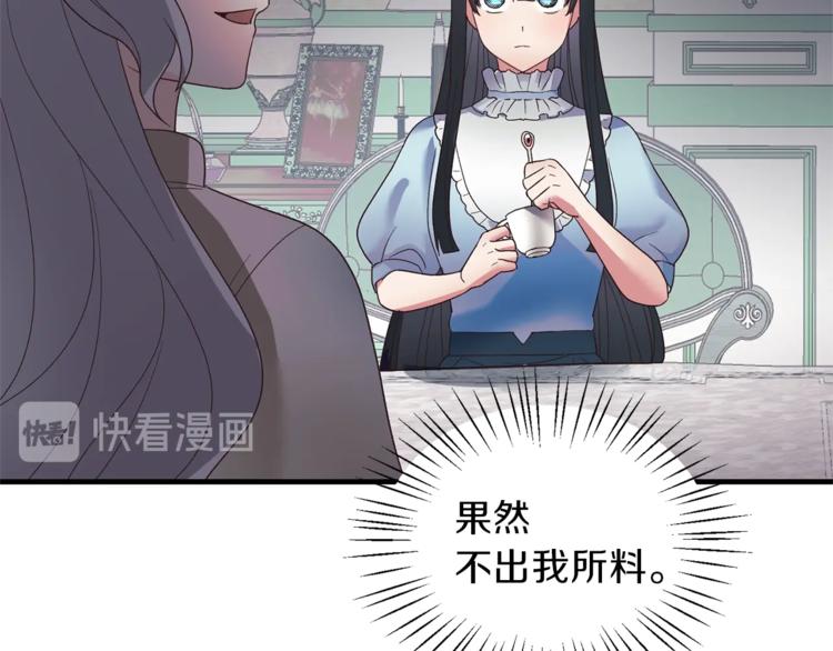 安吉拉的谎言漫画,第9话 皇后的戒指1图