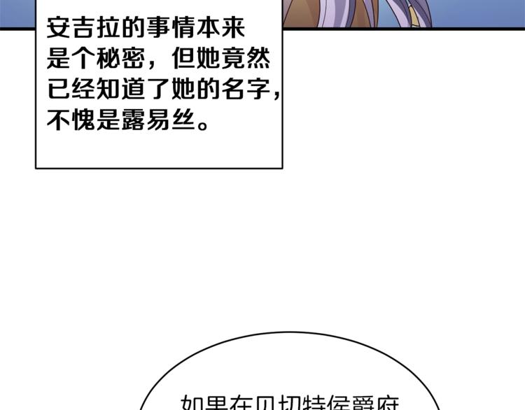 安吉拉的谎言漫画,第9话 皇后的戒指4图