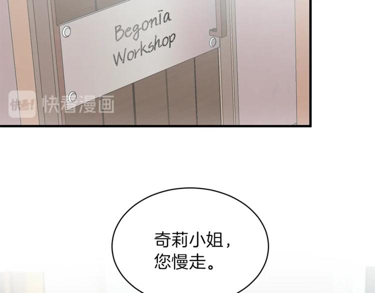 安吉拉的谎言漫画,第9话 皇后的戒指2图