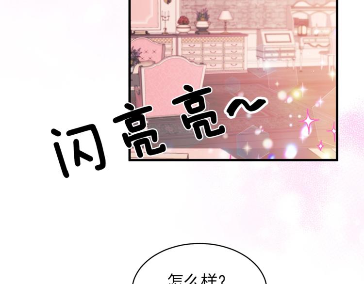 安吉拉的谎言漫画,第3话 想要，摧毁她…4图