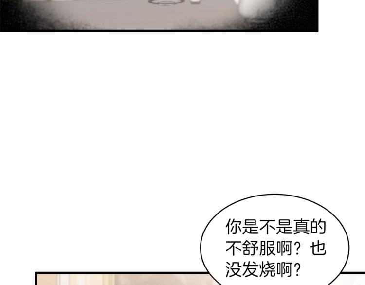 安吉拉的谎言漫画,第7话 未婚夫4图