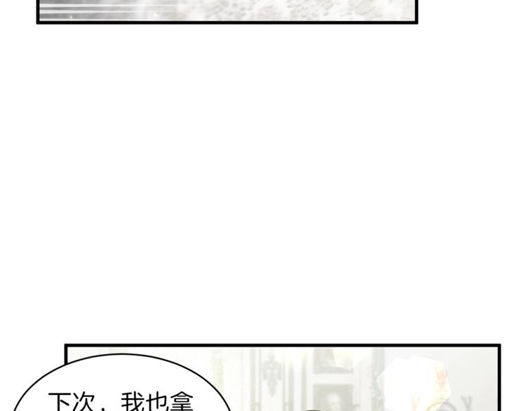 安吉拉的谎言漫画,第3话 想要，摧毁她…1图