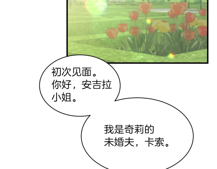 安吉拉的谎言漫画,第8话 她看上的男人是？2图