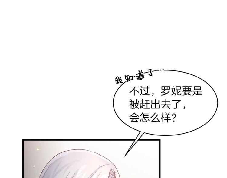 安吉拉的谎言漫画,第6话 谁在利用谁？2图