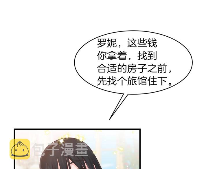 安吉拉的谎言漫画,第6话 谁在利用谁？2图