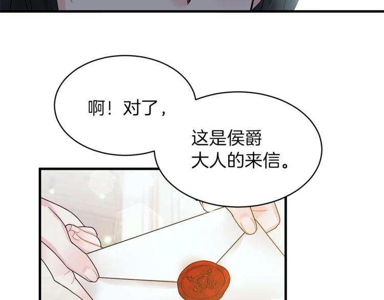 安吉拉的谎言漫画,第2话 闺蜜初遇2图