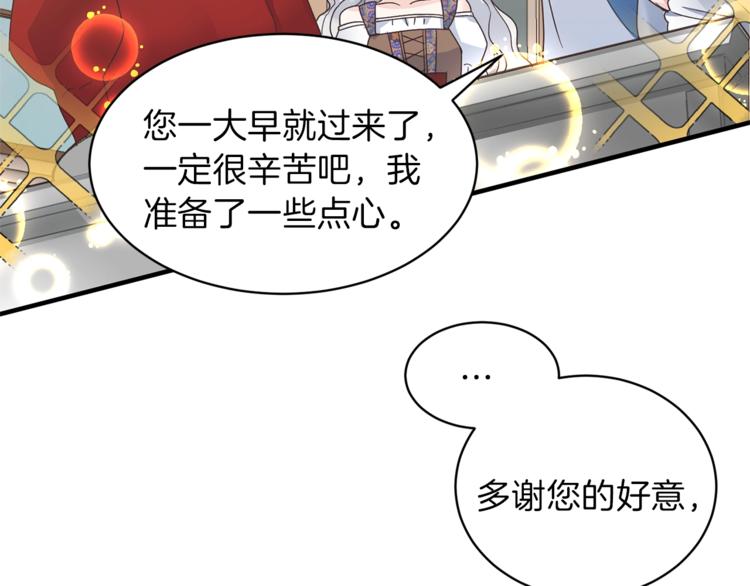 安吉拉的谎言漫画,第4话 当皇后？你也配？4图