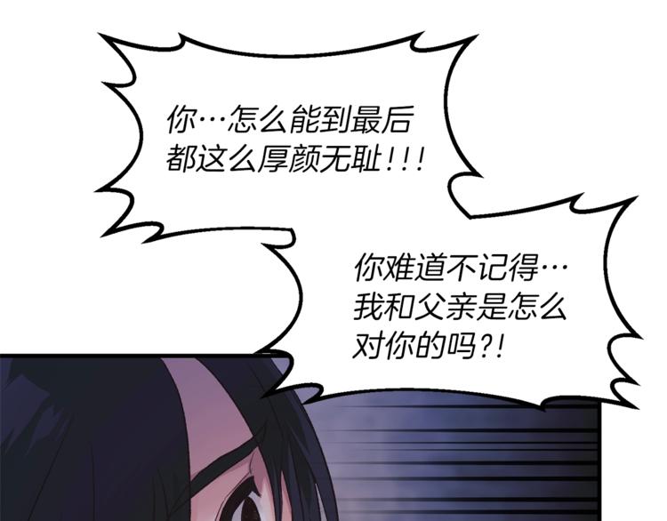 安吉拉的谎言漫画,第1话 虚假的天使5图