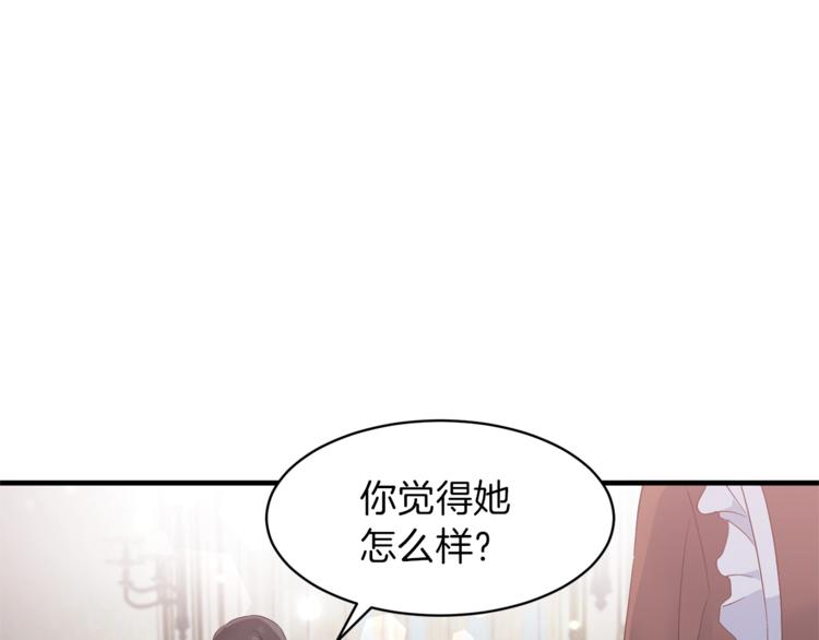 安吉拉的谎言漫画,第4话 当皇后？你也配？5图