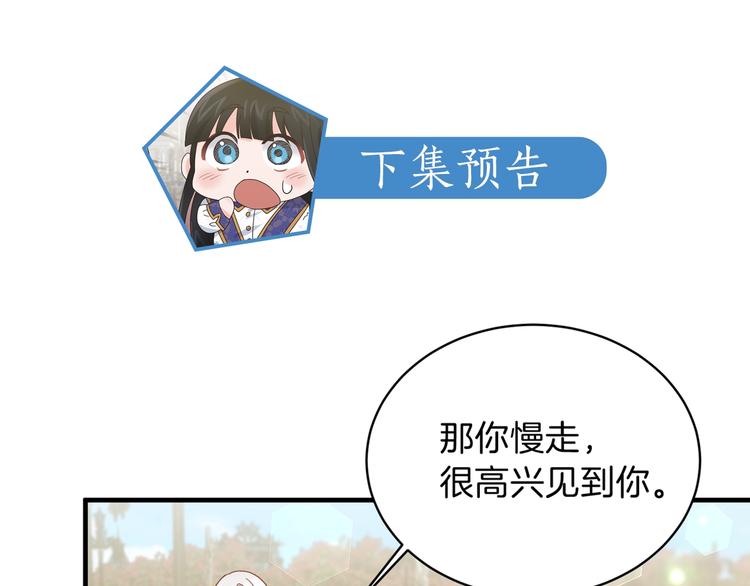 安吉拉的谎言漫画,第7话 未婚夫2图