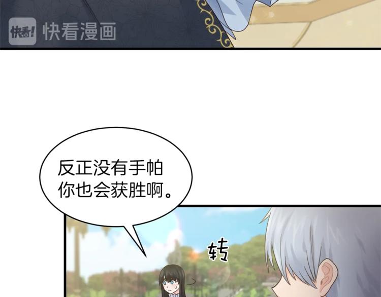 安吉拉的谎言漫画,第7话 未婚夫1图