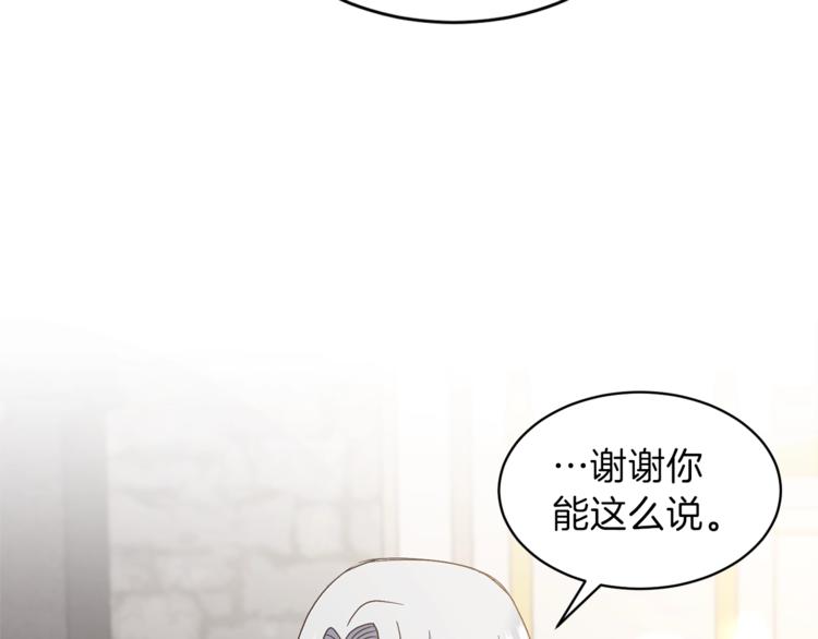 安吉拉的谎言漫画,第4话 当皇后？你也配？1图