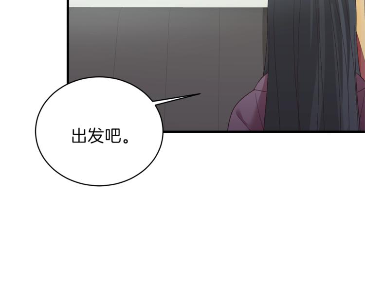 安吉拉的谎言漫画,第9话 皇后的戒指1图