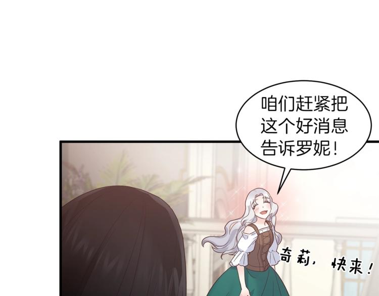 安吉拉的谎言漫画,第6话 谁在利用谁？4图