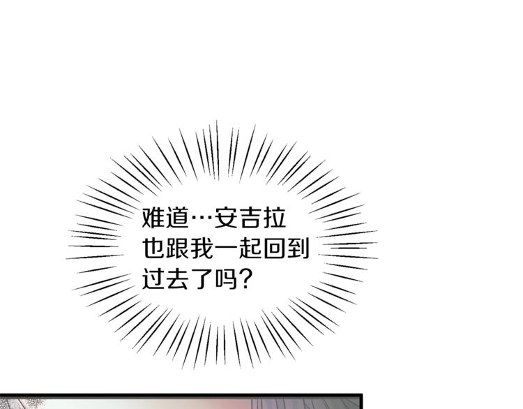 安吉拉的谎言漫画,第7话 未婚夫2图