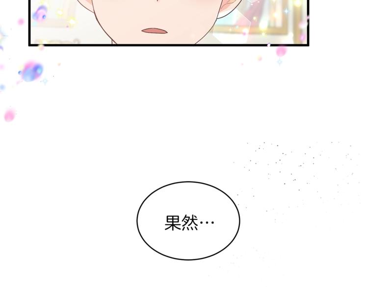 安吉拉的谎言漫画,第7话 未婚夫4图