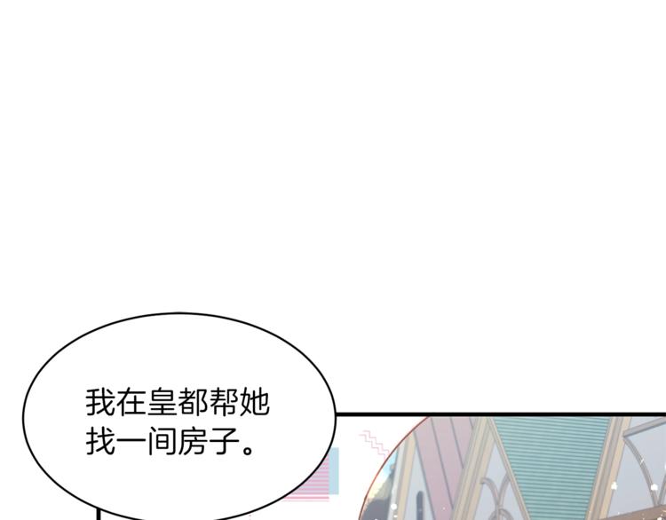 安吉拉的谎言漫画,第6话 谁在利用谁？2图