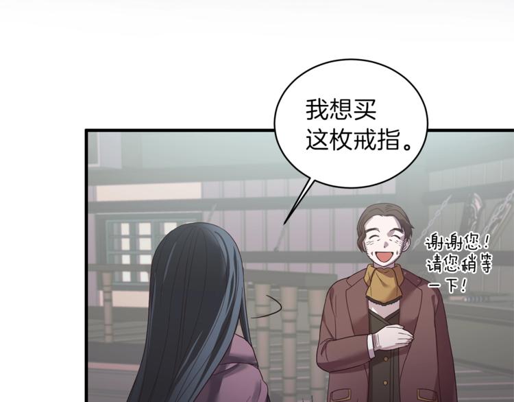 安吉拉的谎言漫画,第9话 皇后的戒指1图