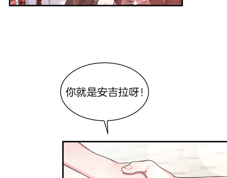 安吉拉的谎言漫画,第3话 想要，摧毁她…4图