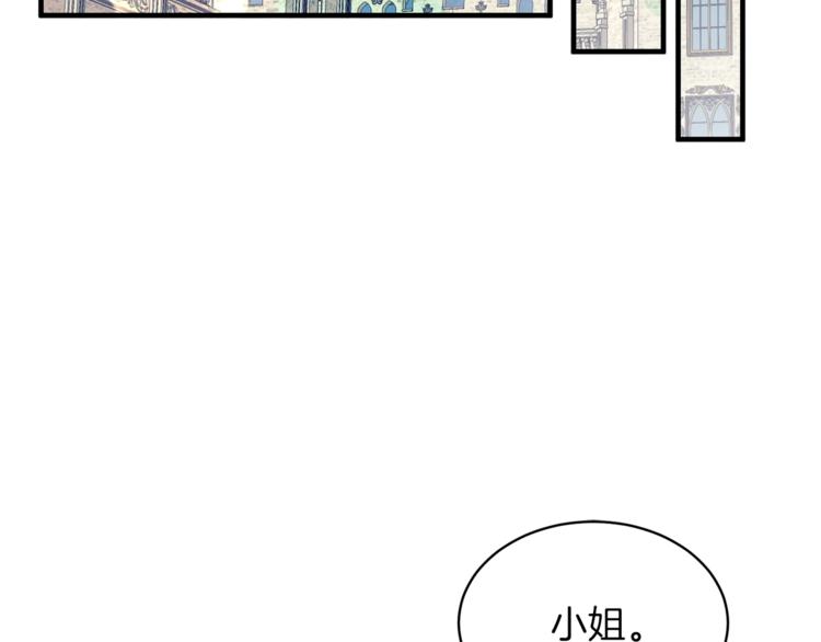 安吉拉的谎言漫画,第3话 想要，摧毁她…1图