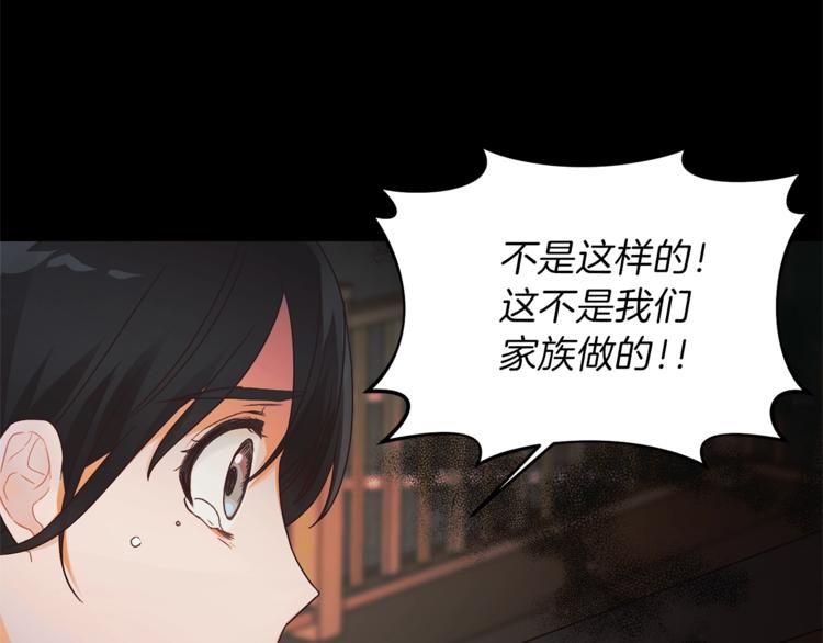 安吉拉的谎言漫画,第1话 虚假的天使1图