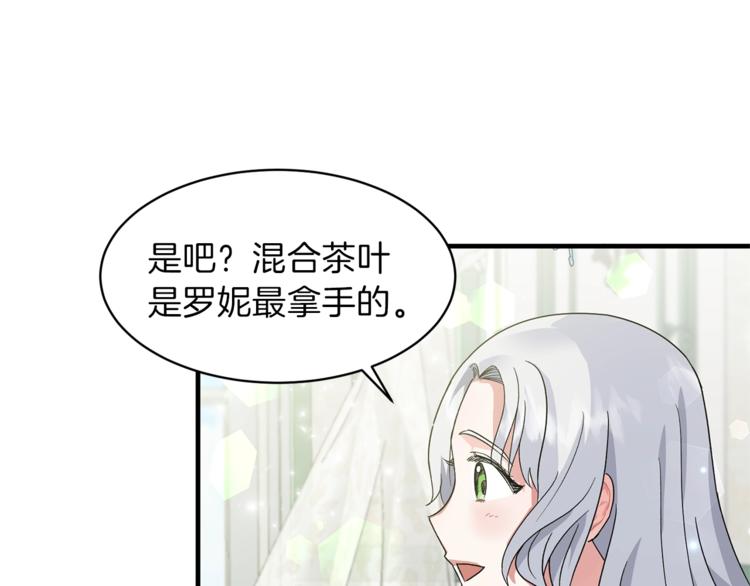 安吉拉的谎言漫画,第3话 想要，摧毁她…3图