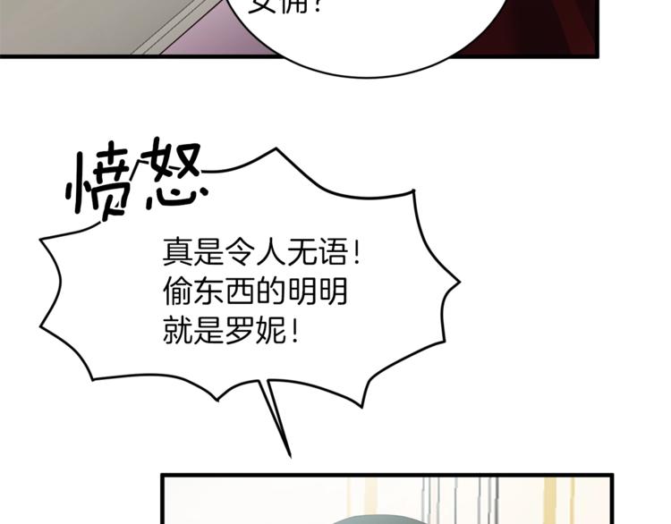 安吉拉的谎言漫画,第10话 流言成真2图