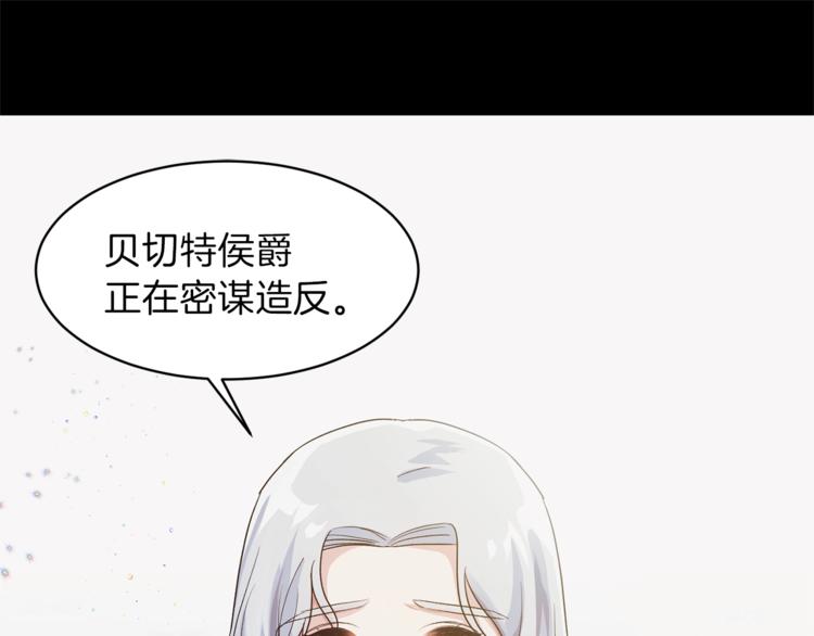 安吉拉的谎言漫画,第1话 虚假的天使5图