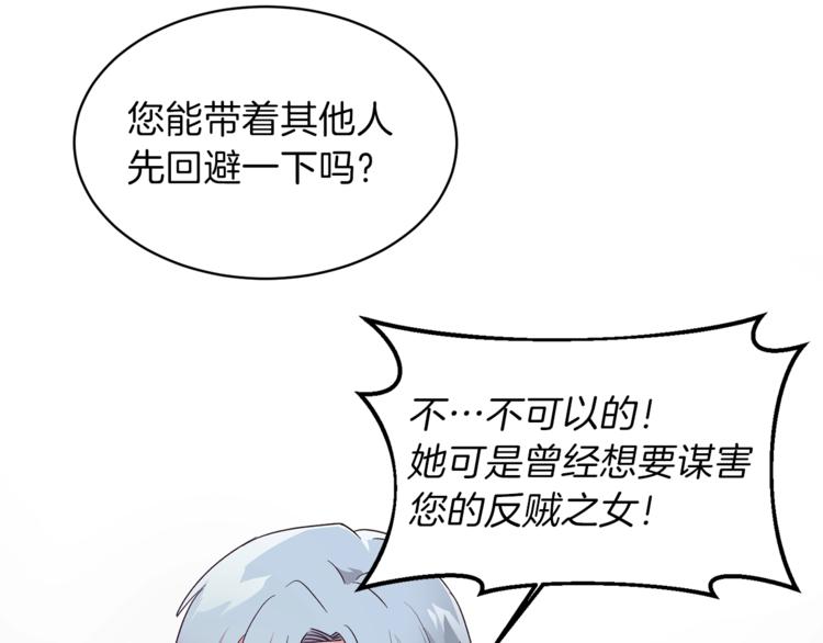 安吉拉的谎言漫画,第1话 虚假的天使1图