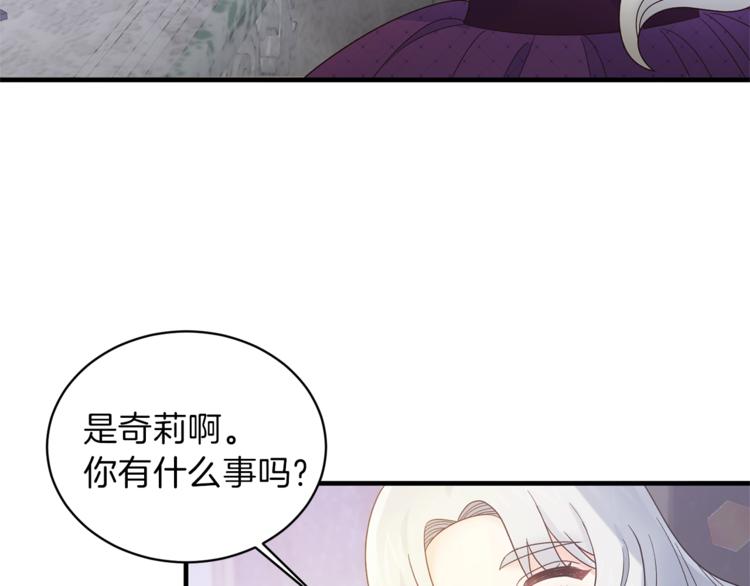 安吉拉的谎言漫画,第8话 她看上的男人是？5图