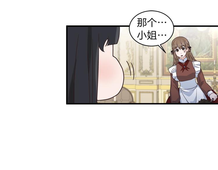 安吉拉的谎言漫画,第8话 她看上的男人是？3图