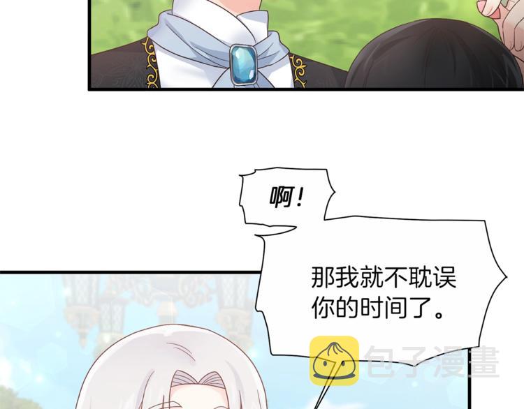 安吉拉的谎言漫画,第8话 她看上的男人是？5图