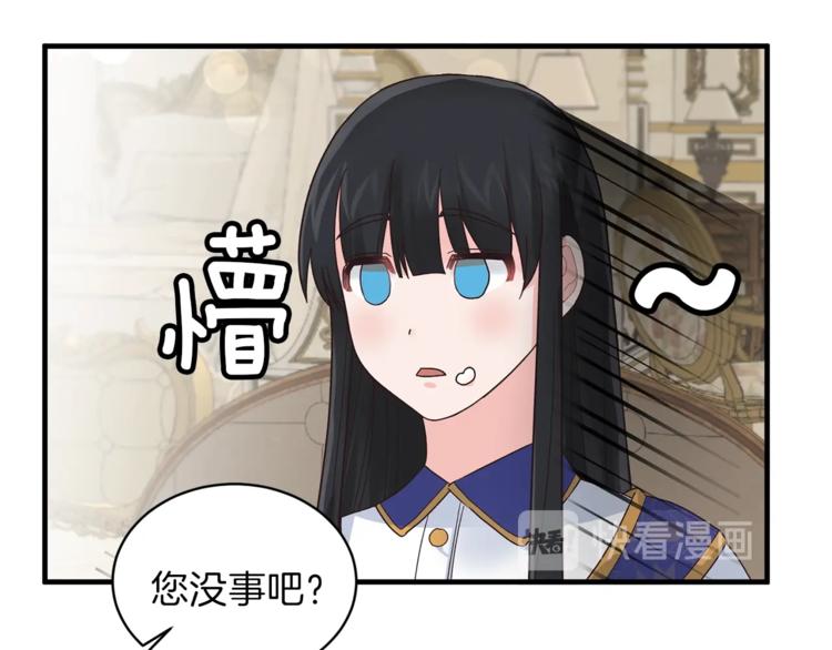 安吉拉的谎言漫画,第8话 她看上的男人是？4图