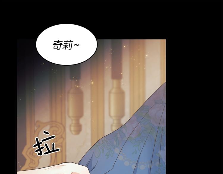 安吉拉的谎言漫画,第7话 未婚夫1图