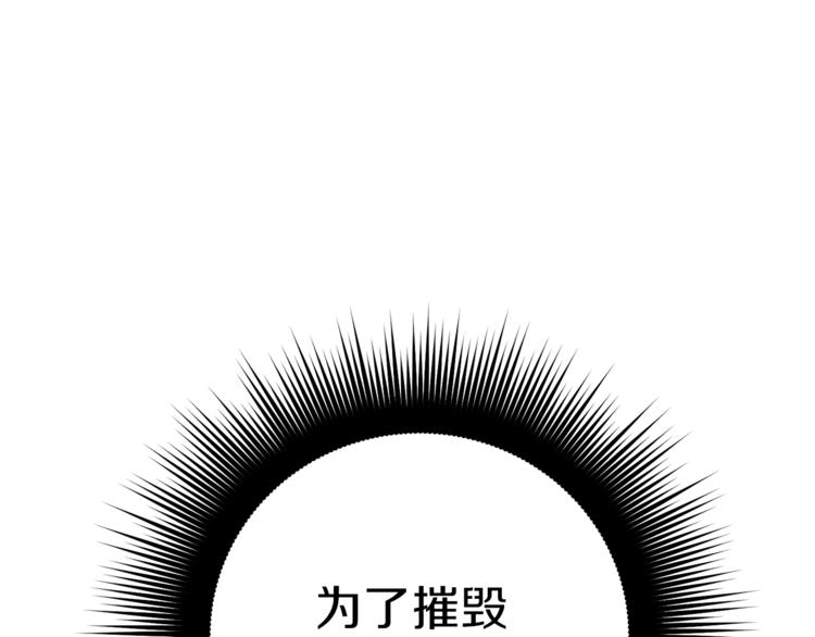 安吉拉的谎言漫画,第3话 想要，摧毁她…1图