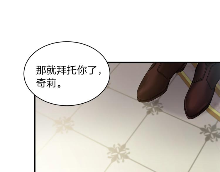 安吉拉的谎言漫画,第3话 想要，摧毁她…1图