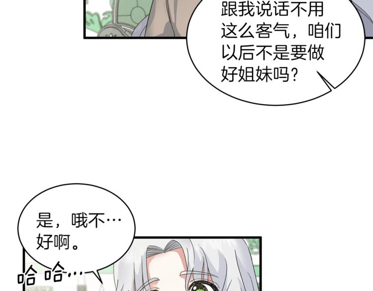 安吉拉的谎言漫画,第3话 想要，摧毁她…3图