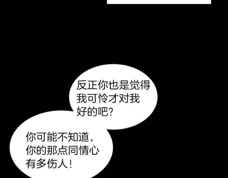 安吉拉的谎言漫画,第4话 当皇后？你也配？2图