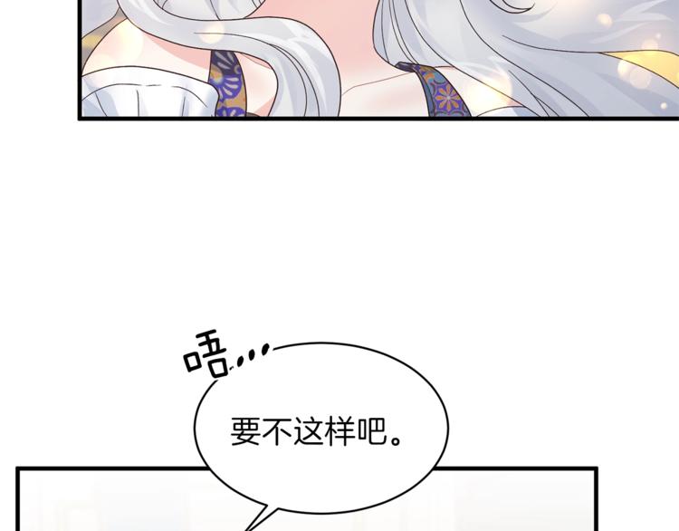 安吉拉的谎言漫画,第6话 谁在利用谁？4图