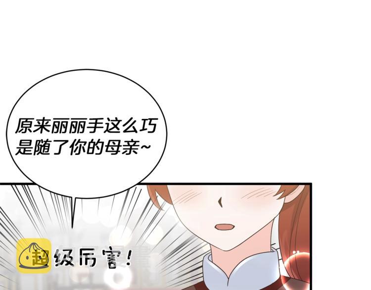 安吉拉的谎言漫画,第8话 她看上的男人是？3图