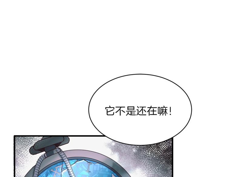 安吉拉的谎言漫画,第6话 谁在利用谁？4图