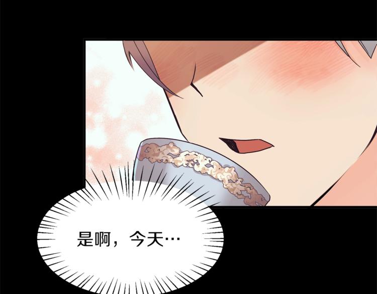 安吉拉的谎言漫画,第7话 未婚夫5图