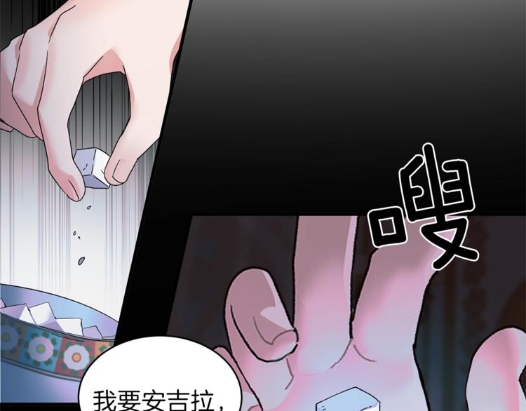 安吉拉的谎言漫画,第4话 当皇后？你也配？4图