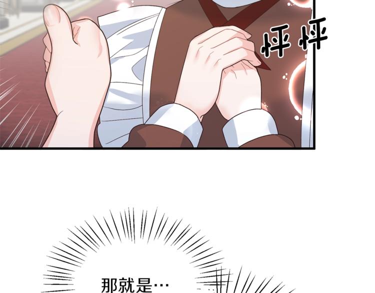 安吉拉的谎言漫画,第8话 她看上的男人是？4图