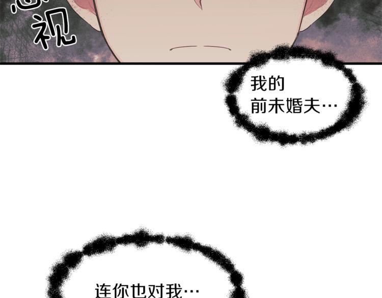 安吉拉的谎言漫画,第1话 虚假的天使2图