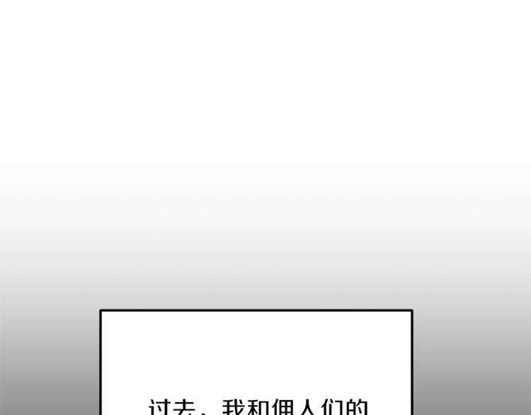 安吉拉的谎言漫画,第3话 想要，摧毁她…4图