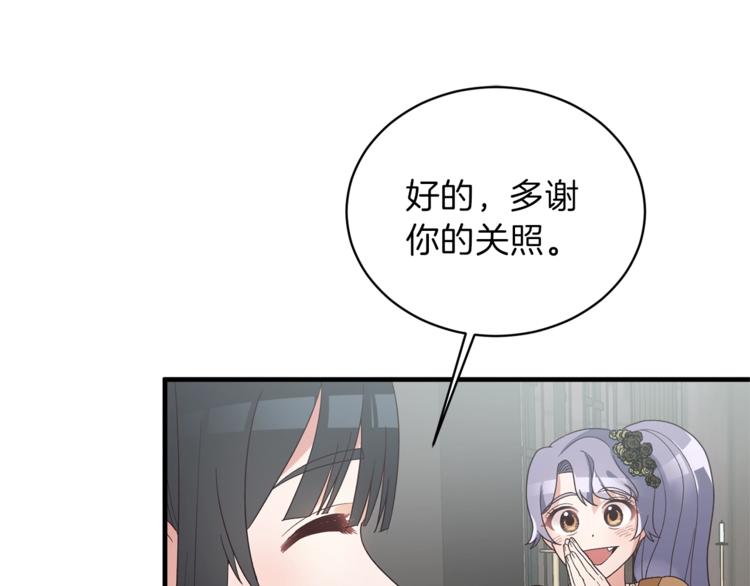 安吉拉的谎言漫画,第9话 皇后的戒指1图